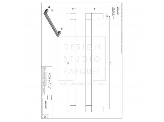 Ручка-скоба мебельная Formani SQUARE JB20/320 Сатинированный черный